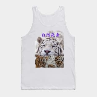 Japanese Kanji Four-letter Idioms Tank Top